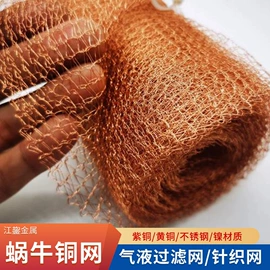 不锈钢网;铜丝网;金属板网