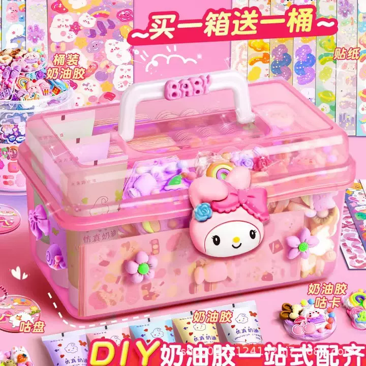 奶油胶咕卡套装女生手帐贴纸diy材料包儿童玩具咕咔盘收纳盒批发