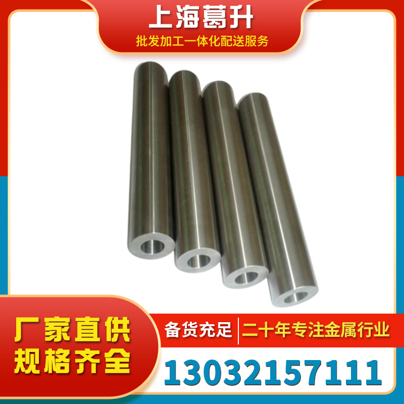 厂家直供英科耐尔合金Inconel600镍基合金Inconel600合金板材棒材