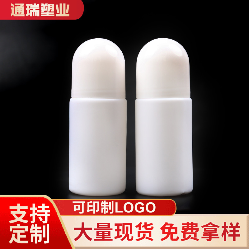 50ml60毫升滚珠瓶 PE塑料走珠瓶 化妆品包装滚珠瓶精油瓶擦剂器