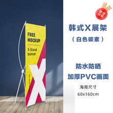 80x180cmX展架易拉宝海报展示架便携式易收纳广告展示架现货批发