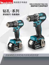 �������DDF487�oˢ18V�늳��ʽ�_����DHP487��Ť���ݽz��