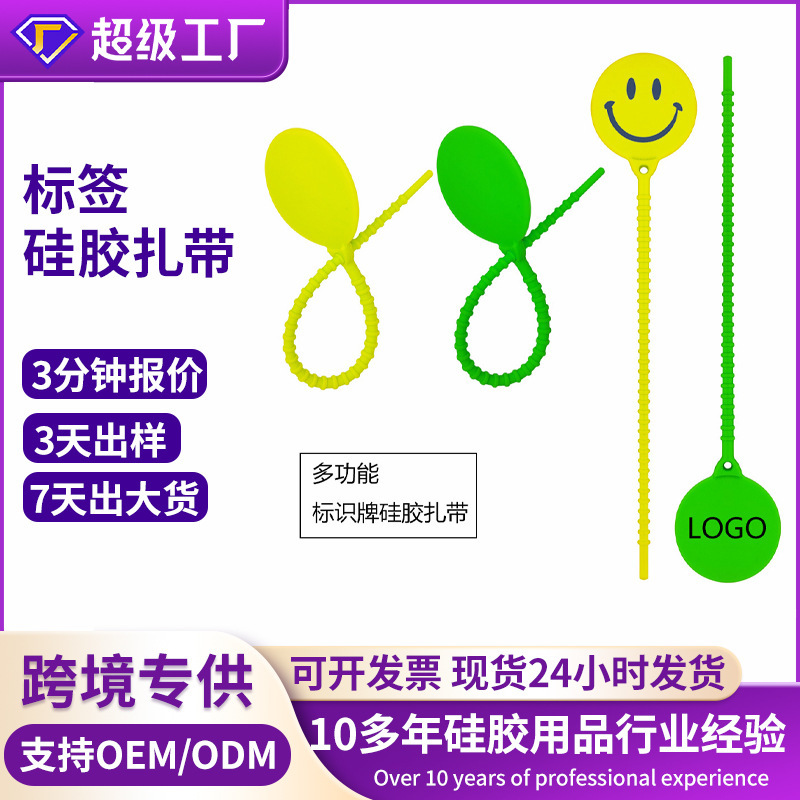 Silicone Rope Shoe Bag Luggage Tag Hanging Tag Bead Stringing Cord Data Cable Organizer Winding Tool Tie Strap Multi-Purpose