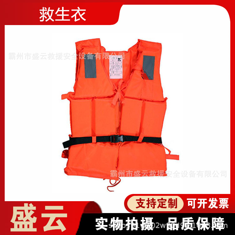 水域救援大浮力救生衣橙色牛津布应急漂浮马甲带反光条防汛背心