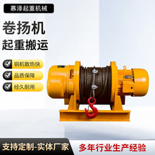 定制生产卷扬机 380V1吨-20吨建筑牵引提升机一字型 重型起重葫芦