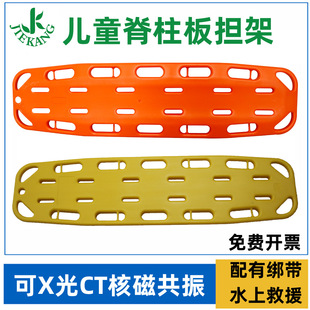 Supply of First Aid Rescue Pe Stretcher Plastic Kidsren's Spinal Board Kids Student Household Simple Stretcher