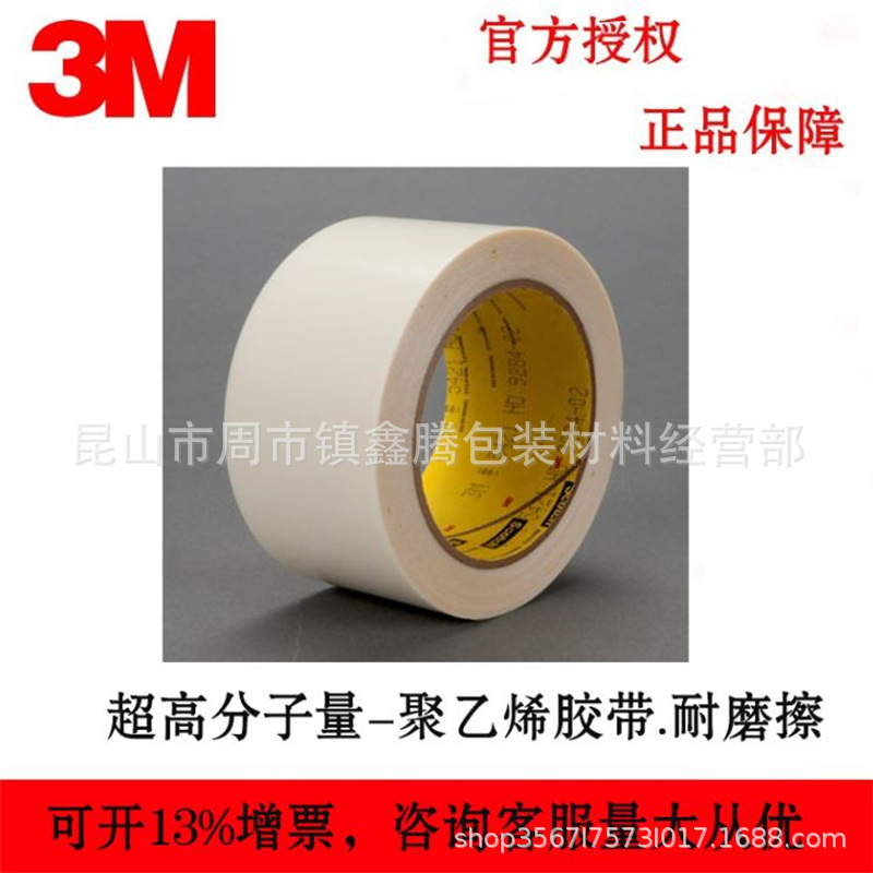 3M5421聚酰亚胺薄膜塑料和金属的滑槽，导轨和容器免受磨损3m5423