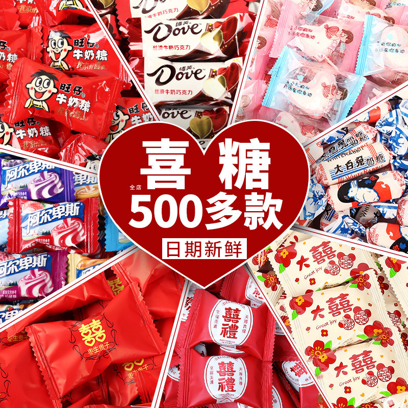 结婚喜糖批发专用散装高级混合订礼盒成品含糖果巧克力生宝宝满月
