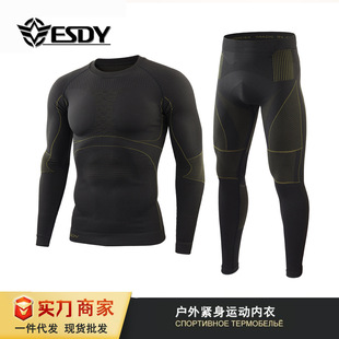 ESDY outdoor new No. 3 seamless sports underwear suit tight training thermal underwear A202