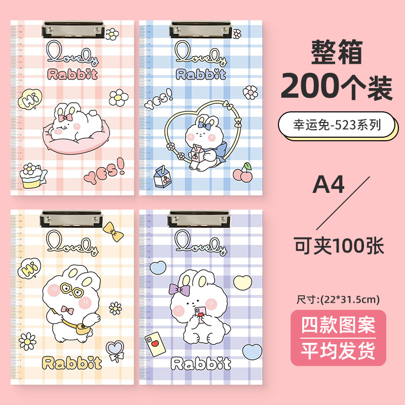 럭키 래빗-523 시리즈