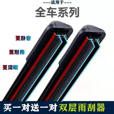 B30/B50/T33/X40/T77/X80/T99/B70/B90 double, Wiper - buy-a-pair-and-send-a-pair-of-newly-upgraded-double-layer-wipers-four-b30-15