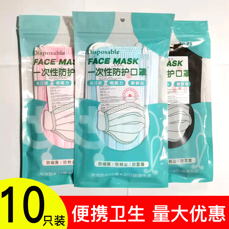 Manufacturers of disposable masks 10 pac...