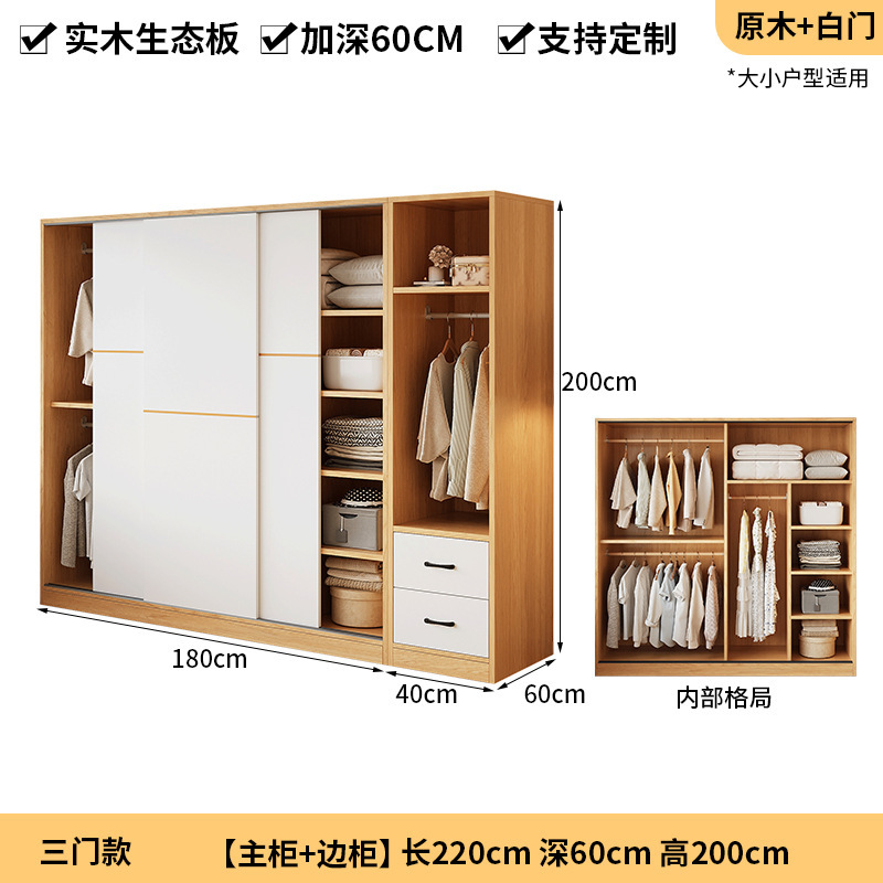 实木衣柜家用卧室2025新款推拉门柜子小户型大容量简易衣橱出租房|undefined