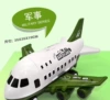 Big storage system, airplane