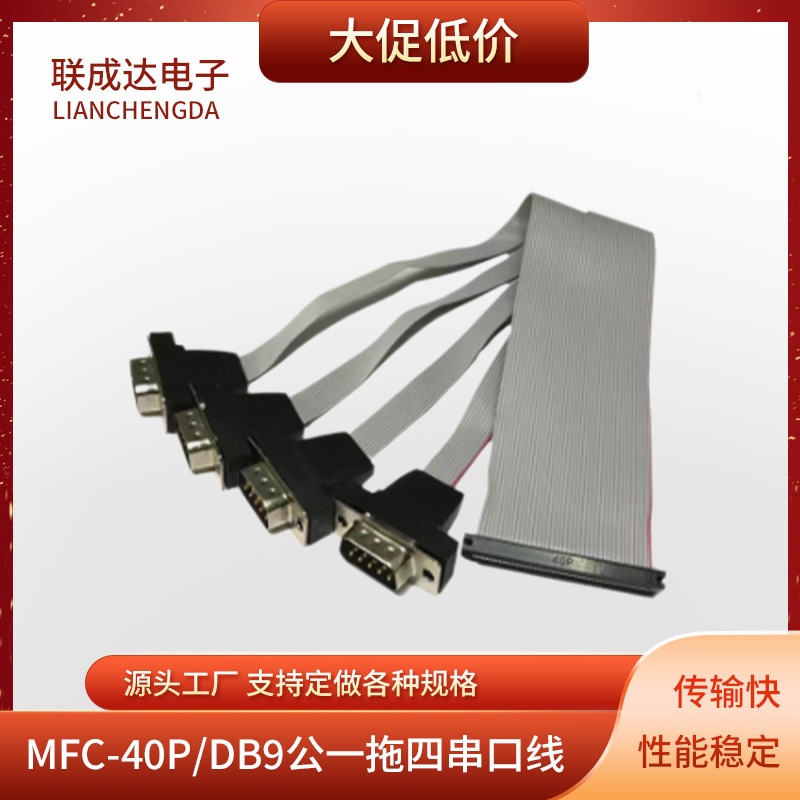 DB9 COM Line DB9 One-to-Four Serial Port Line Industrial Control Chassis Adapter Line DB9 COM Line DB9 One-to-Four Serial Port Line Industrial Control Chassis Adapter Line