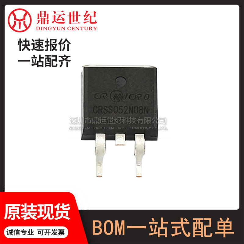 型号CRSS052N08N封装TO-263场效应管(MOSFET)N沟道85V/120A原装