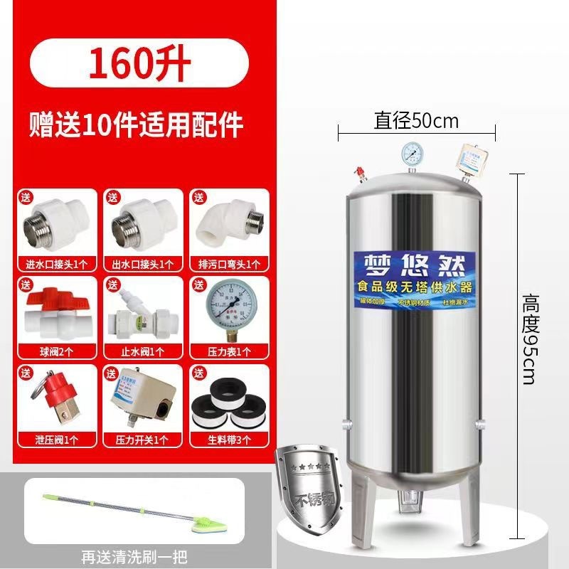 食品级304不锈钢压力罐家用无塔供水器全自动水泵井水自来水水塔|undefined
