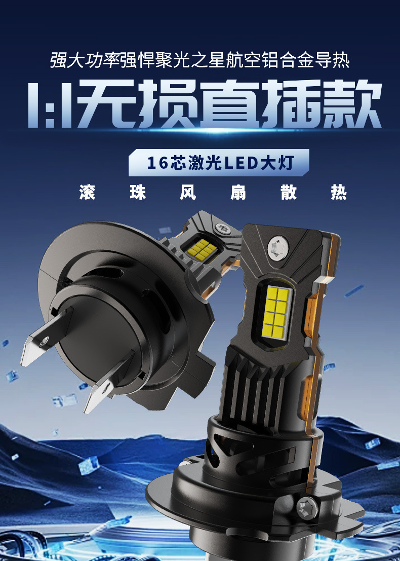 Cross-Border New M9 Plug-In 1:1 Car Light Led Headlight Non-Destructive Installation Comes with Decoding High and Low Beam Bulbs