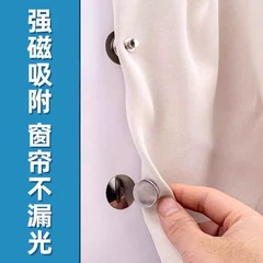 カーテンバックル防漏光磁気吸引子母型強力壁固定器穴なし寮ベッドカーテンシャワーカーテン閉器