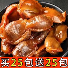 卤味香辣鸭胗独立小包装酱香鸭肫鸭肉熟食休闲即食小零食工厂批发