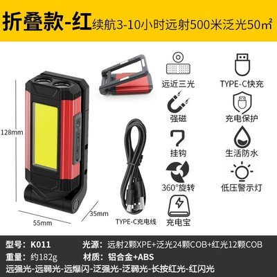 magnet multi-purpose maintenance lamp COB – İşçi projektorları