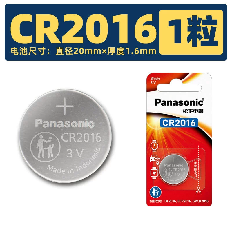 Battery, genuine car keys, electronic remote control, 3v