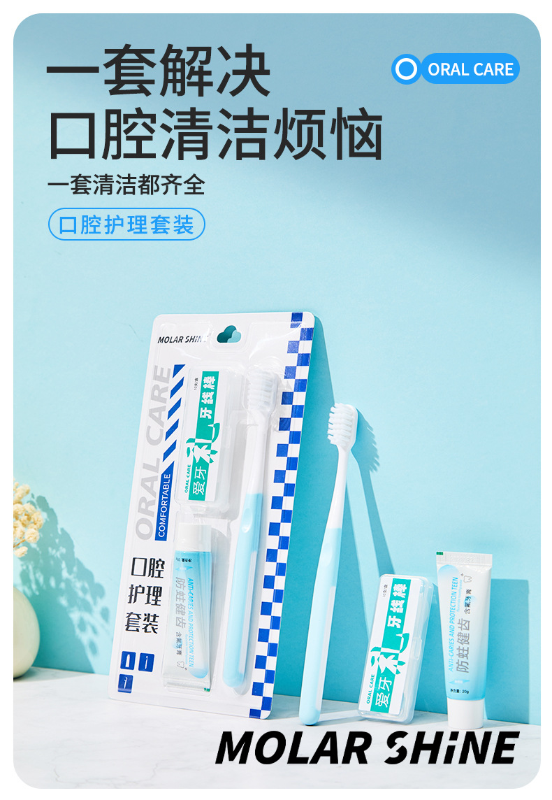 Toothbrush toothpaste floss travel portable set