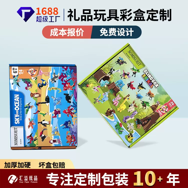 益智玩具包装盒定制桌游卡牌游戏盒子纸盒厂家定做瓦楞盒印刷