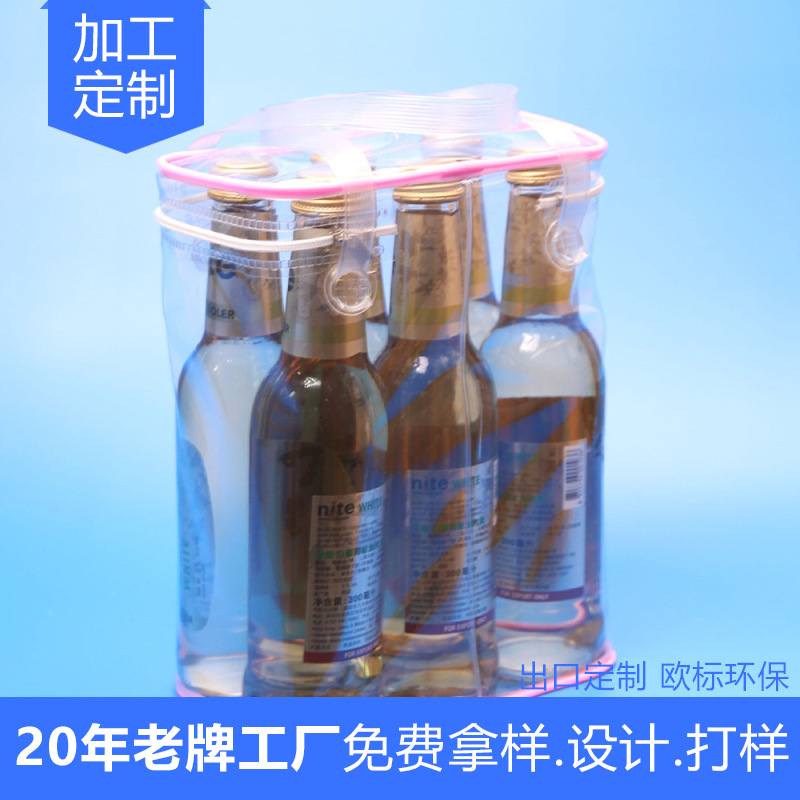 pvc啤酒销售袋子6瓶装啤酒袋塑料透明手提包装袋便捷式饮料打包袋