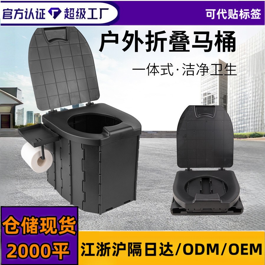 Other PU Portable Adult Mobile Toilet Car Toilet Camping Outdoor (Kempinq və səyahət) - 365328cm-black