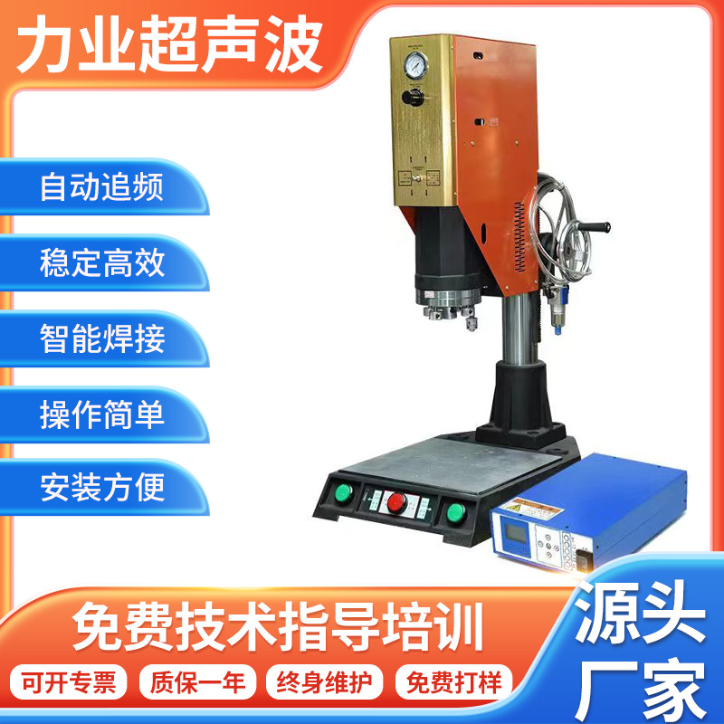 超声波焊接机超声波塑料焊接机超声波焊接中山超声波塑焊机高频率
