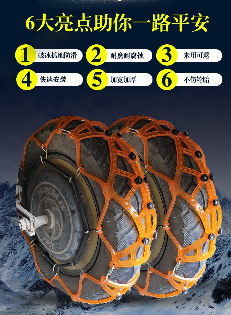 Electric tire snow chain thickened beef tendon battery motorcycle four-wheel three-wheel two-wheel universal snow chain winter
