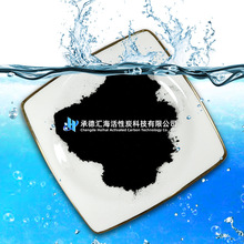 煤质粉状活性炭 200目化工污水降COD电厂锅炉水用煤质粉状活性炭
