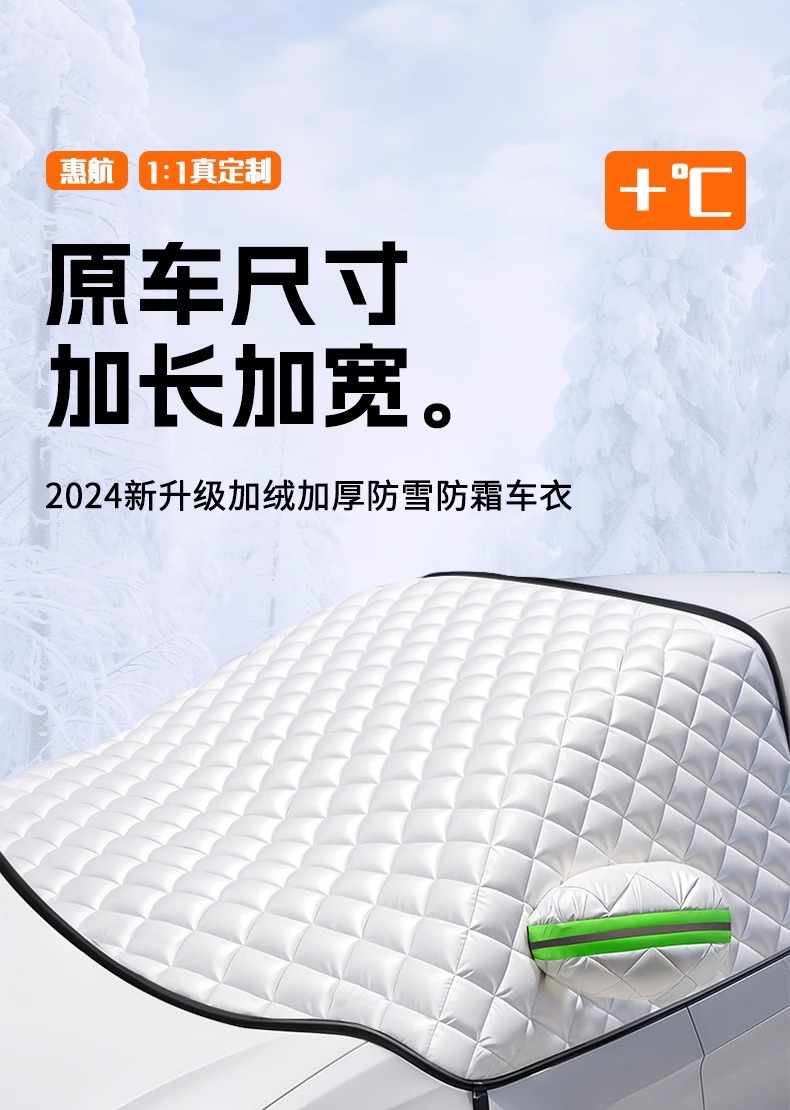 Suitable for Tesla Model 3/Y/S Car Front Windshield Winter Anti-Frost Cover Snow Cover Car Cover