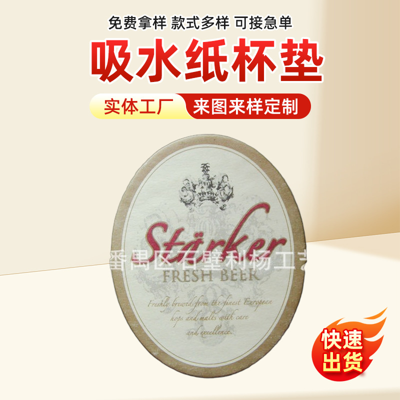 고급 호텔 서양 음식 플레이스 매트 부직포 종이 단열 플레이스 매트 광고 프로모션 선물 플레이스 매트 도매