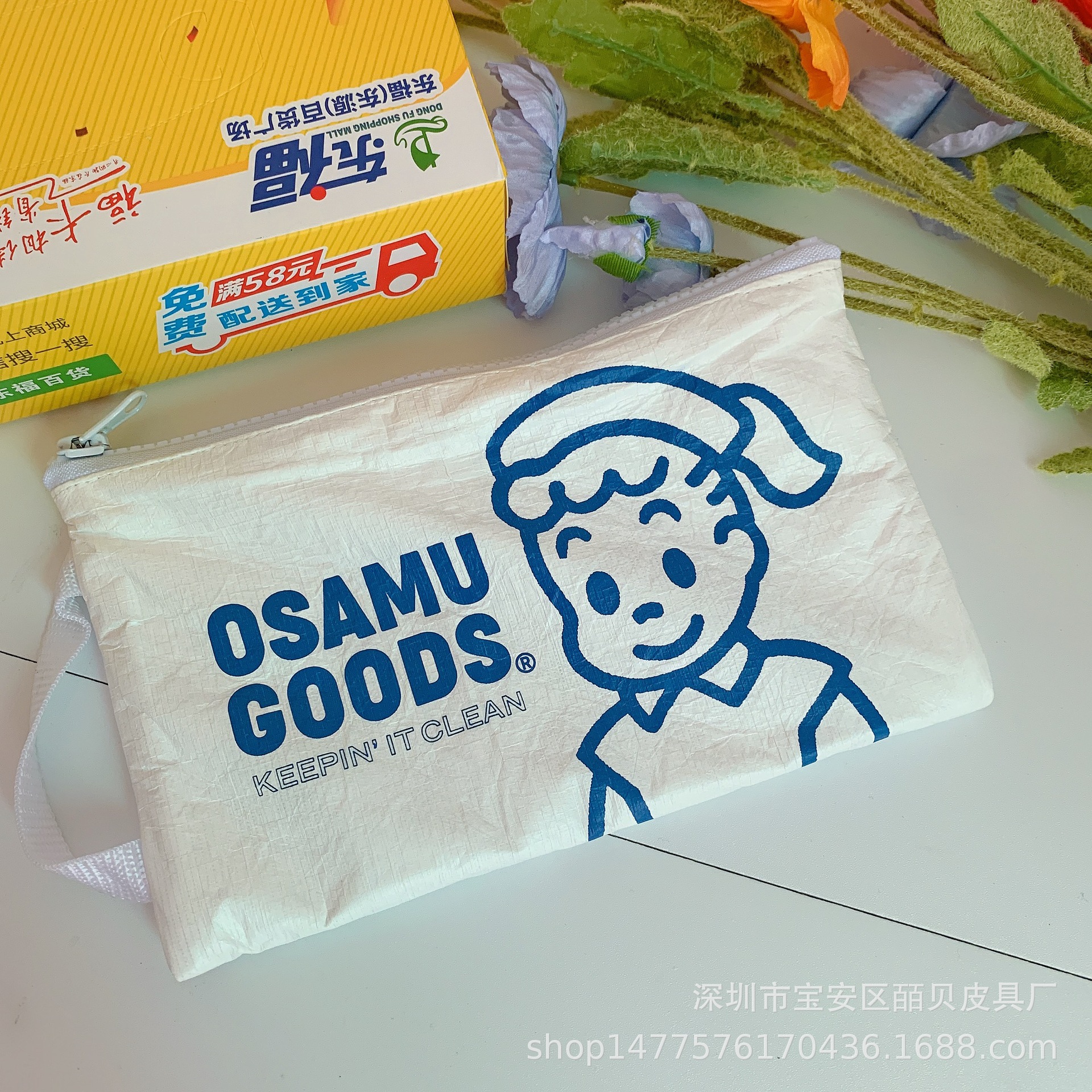杜邦纸化妆袋