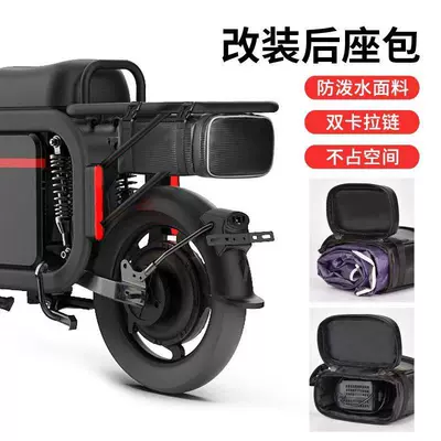 Electric car tail box: Bag, Raincoat Charger Storage, Front