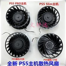 ȫ�� PS5���Cɢ���L�� CPU��s�L�� PS5����ɢ���L��17/19/23�