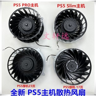 ȫ�� PS5���Cɢ���L�� CPU��s�L�� PS5����ɢ���L��17/19/23�