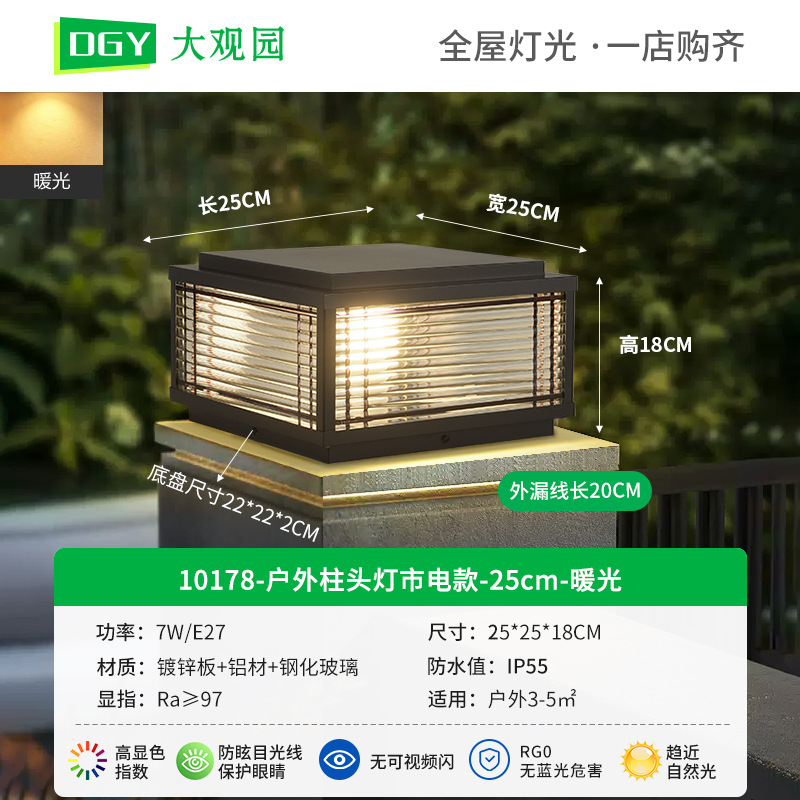Jardín Grandview lámpara solar al aire libre lámpara de columna puerta de casa impermeable lámpara de jardín lámpara de pared 378L