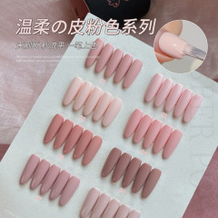 馥薇8色皮ピンク甲油ゴム2025年新型高級顕白純欲風フランス高流平美甲ゴム