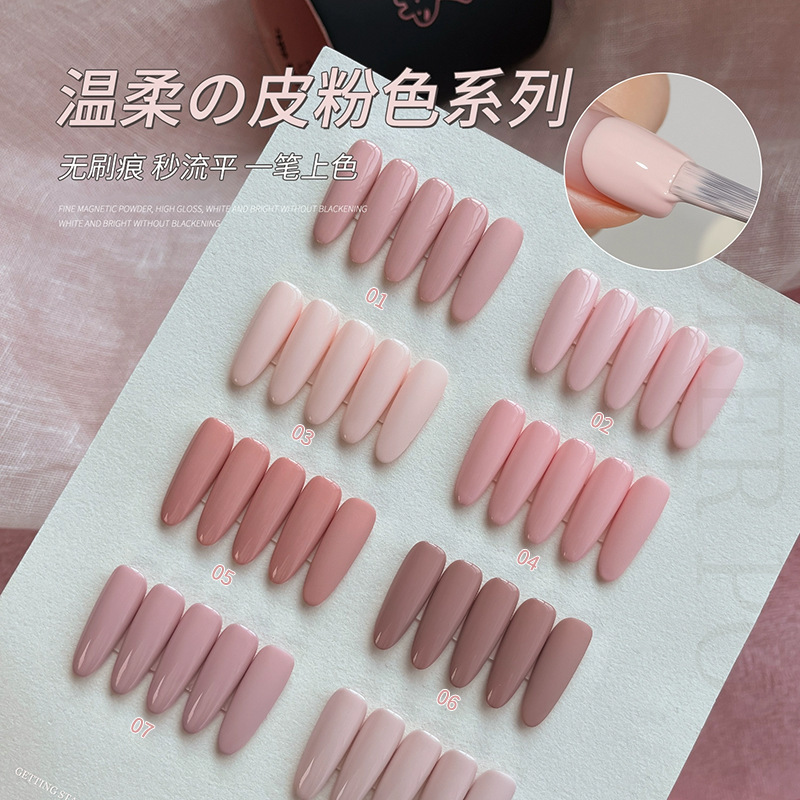 Fuchang 8-Color Leather Pink Nail Polish Gel 2026 New Model High-End Brightening Pure Desire Style French High-Flow Leveling Nail Gel