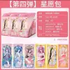 Ye Luoli wishes 4 bullets 6 small boxes (retail 20 yuan package)