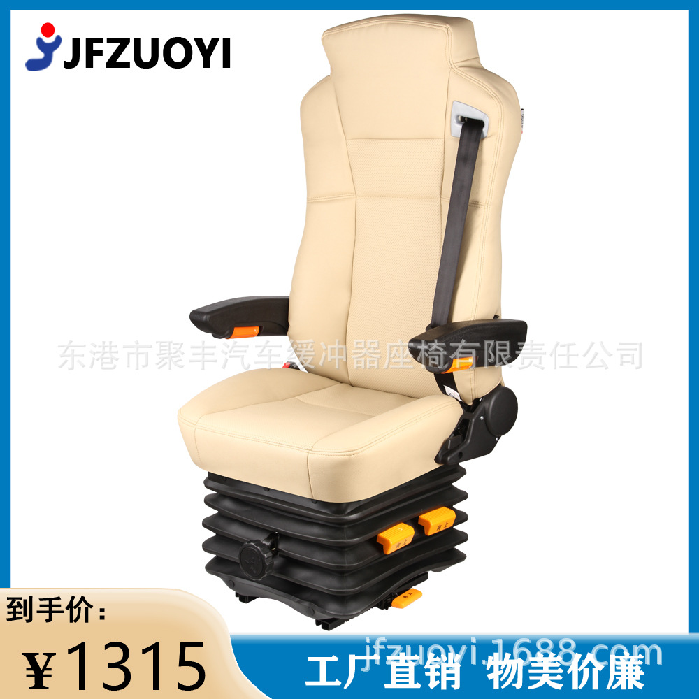 A91 autobús RV modificado Jinlong Hager asiento de autobús Asamblea Shaolin Jinli KST amortiguador asiento