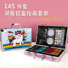 145件套装蜡笔彩铅油画棒水彩笔批发儿童绘画礼品绘画套装
