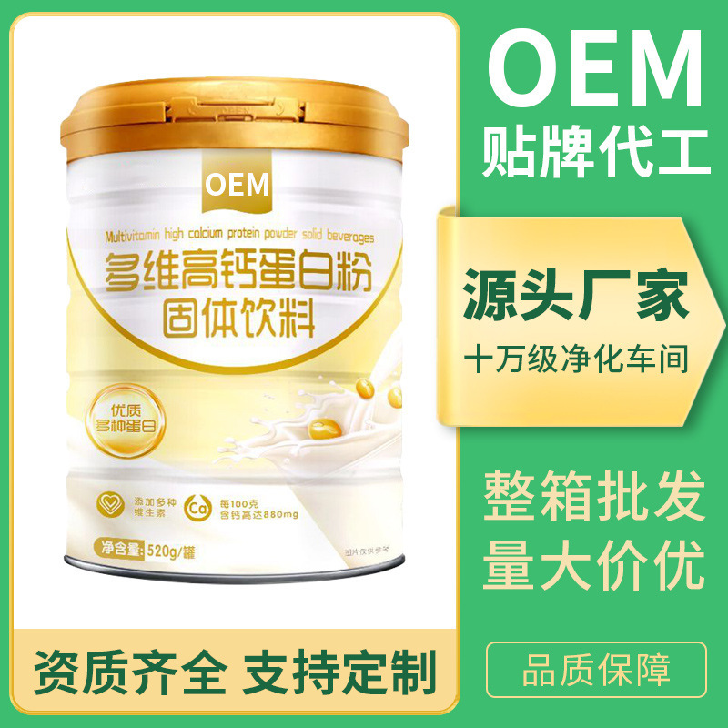 Sunflower Baby Qikong Multi-Dimensional High Calcium Protein Powder High Calcium Consumed Cow Bone Marrow Sucrose-Free Whey Protein Powder Wholesale