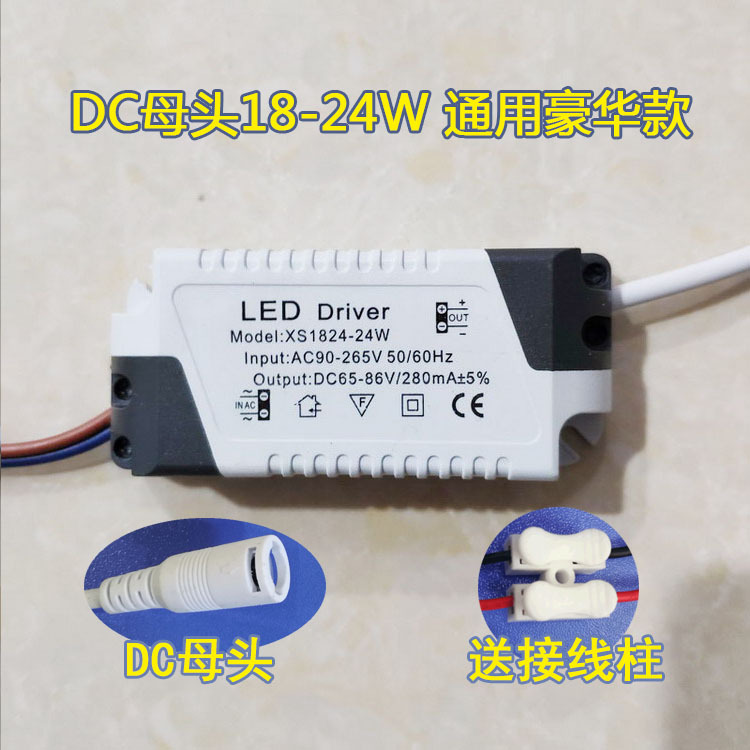 DC 암 커넥터(18-24W) 범용 럭셔리 모델