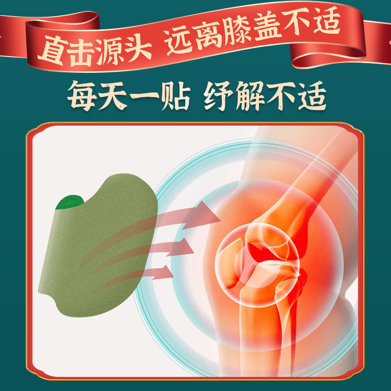 廣藥白雲山艾草膝蓋貼關節貼腰椎頸椎貼暖膝貼艾灸貼護膝貼溫灸貼