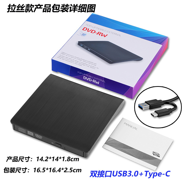 スポットノート外付けdvdパソコンusb/typecデスクトップ一体型モバイルディスクレコーダー光学ドライブ|undefined