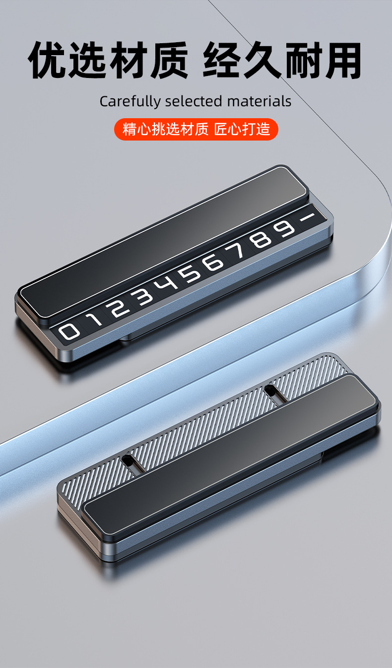 2025 New Car Temporary Parking Number Plate Car Mobile Phone Stay on the Car to Move the Car Phone Plate High-End